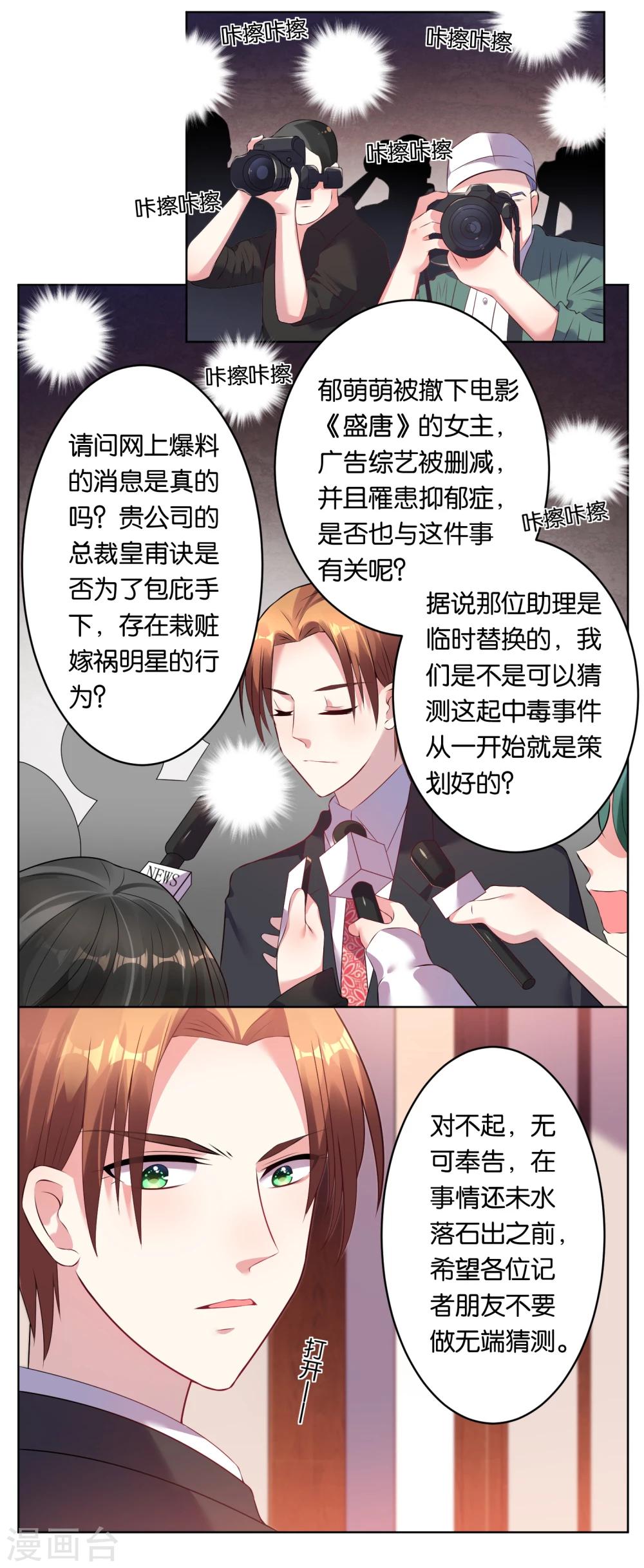 第55话10