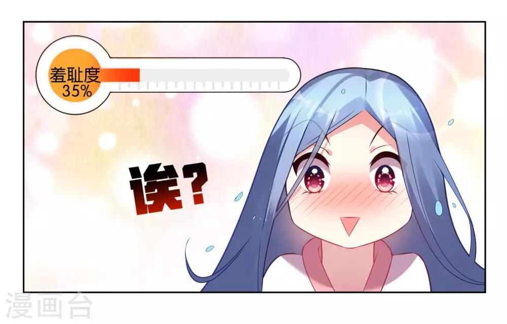 第66话6