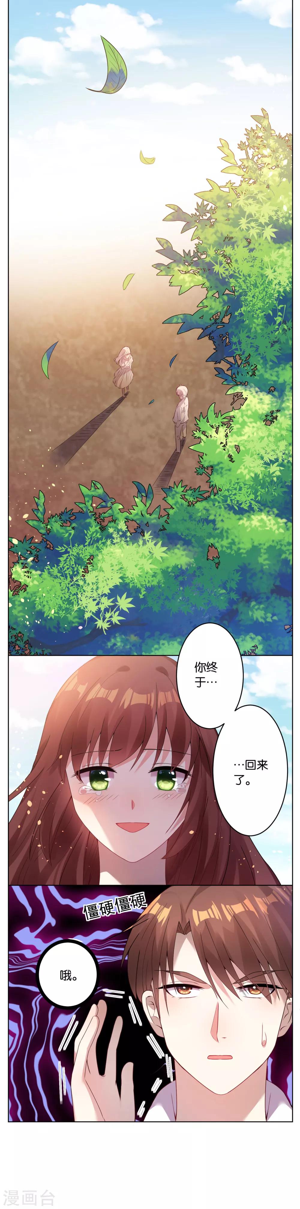 第27话3