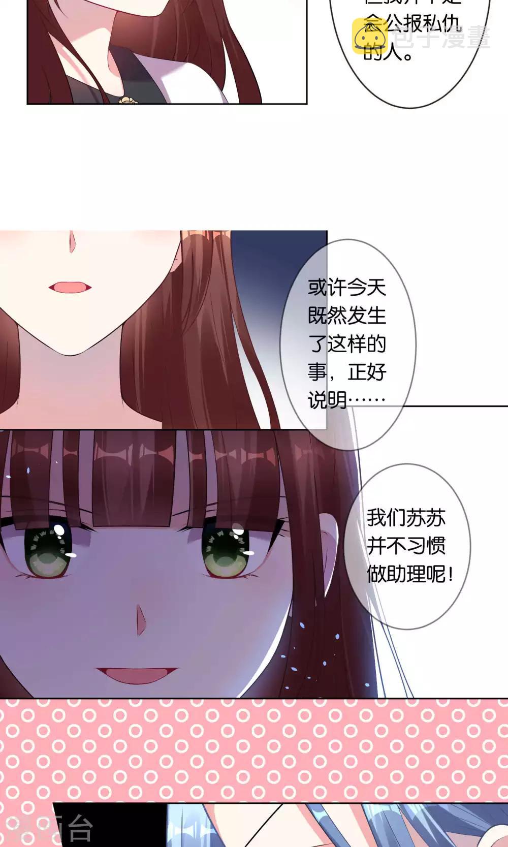 第86话8