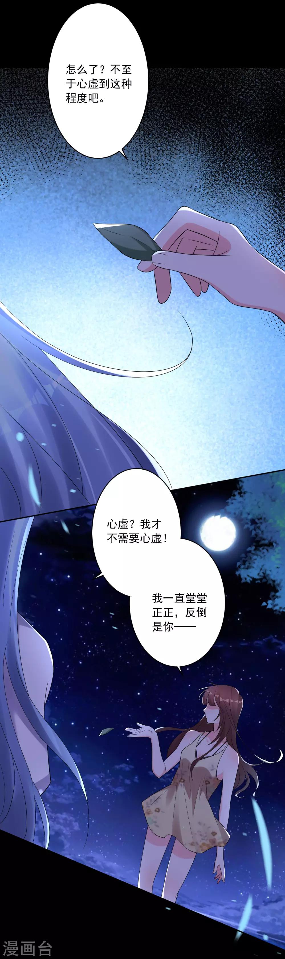 第216话5