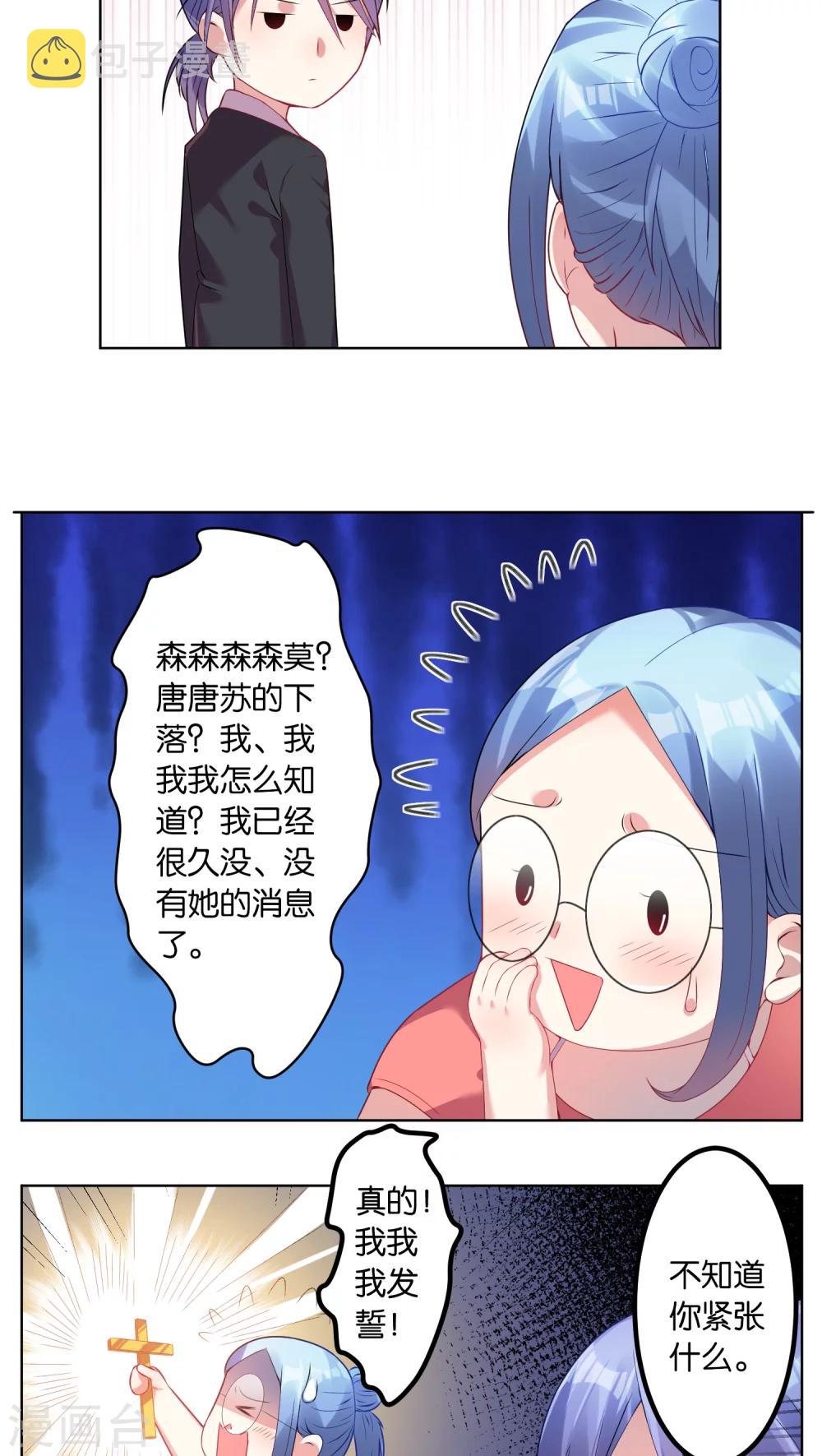 第29话13