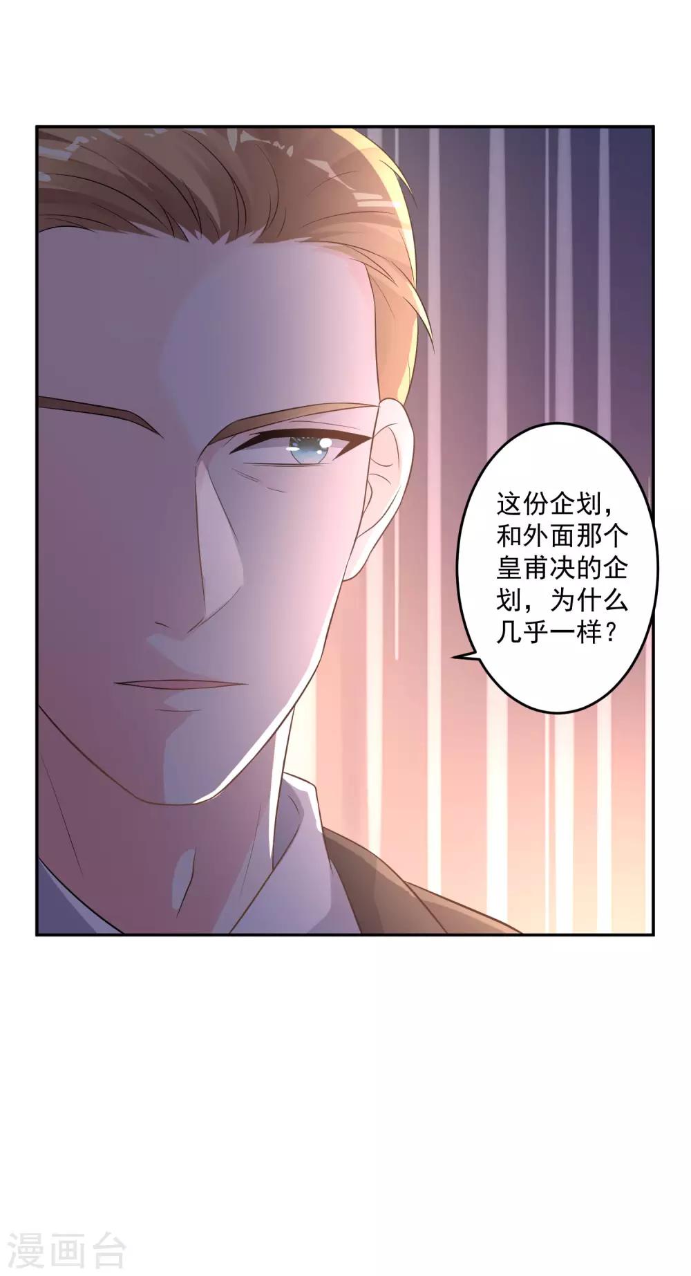 第214话22