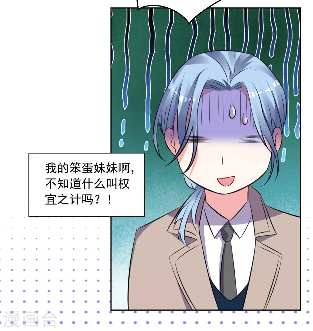 第309话29