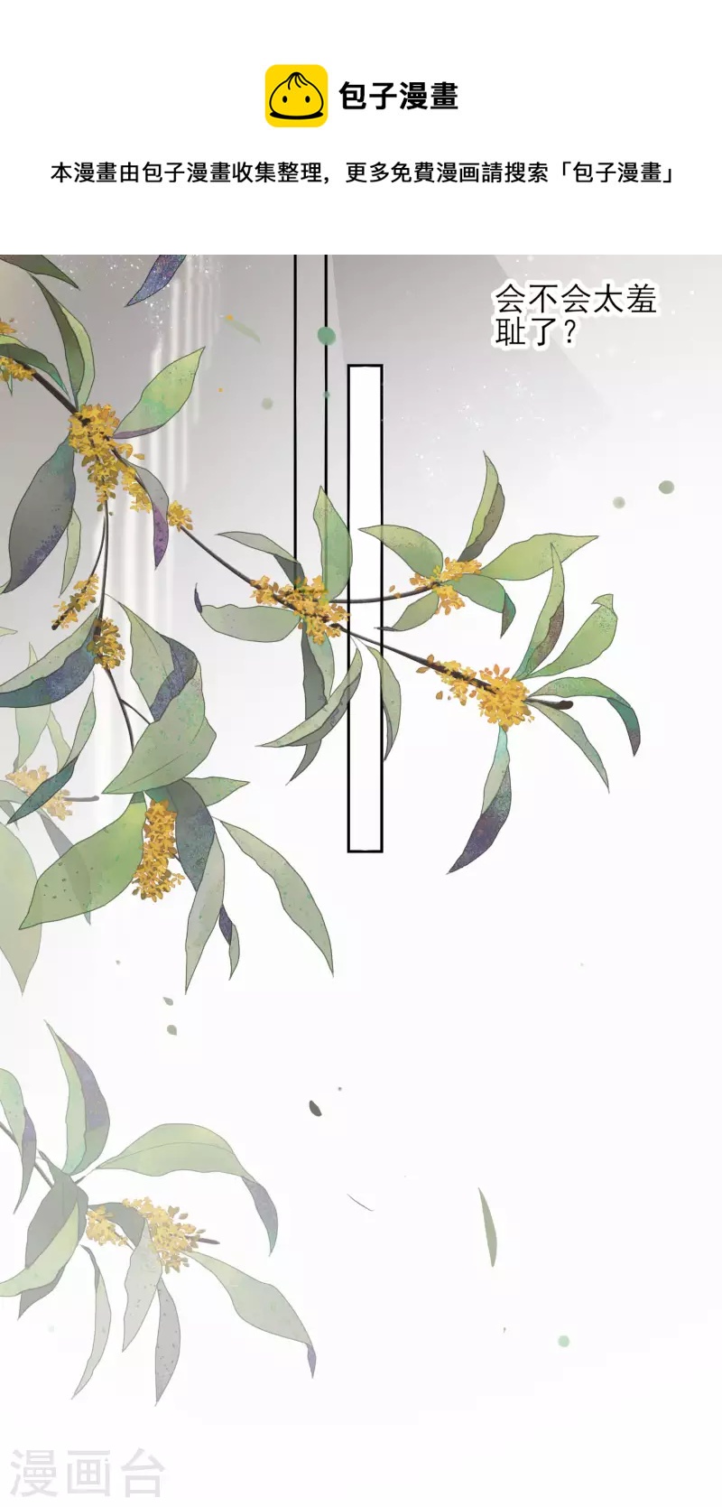 第390话19