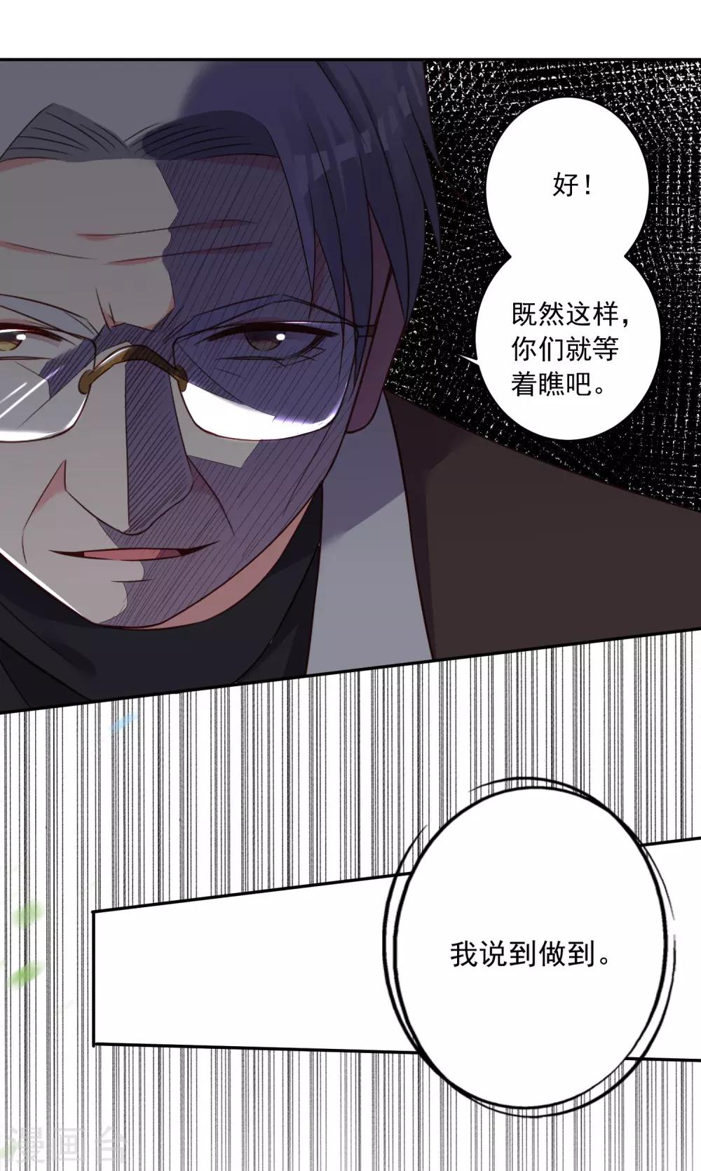 第255话5