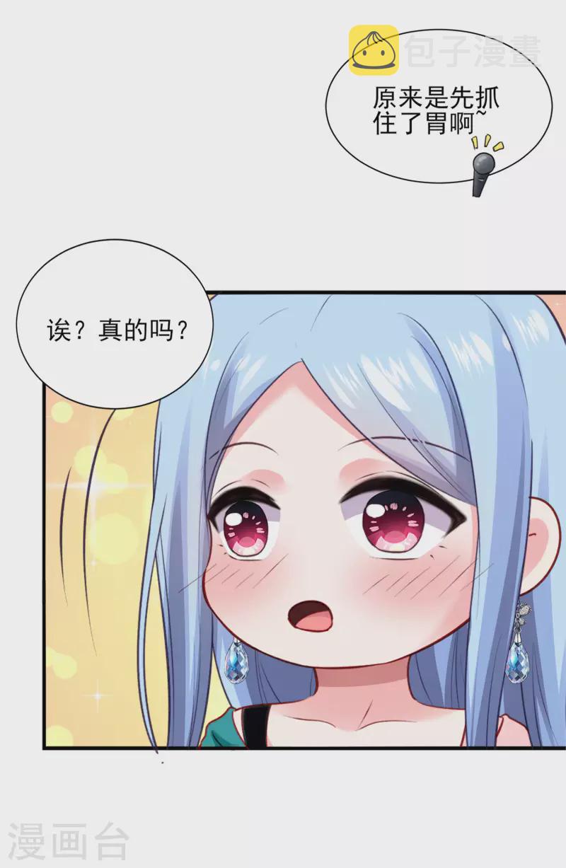 第390话23