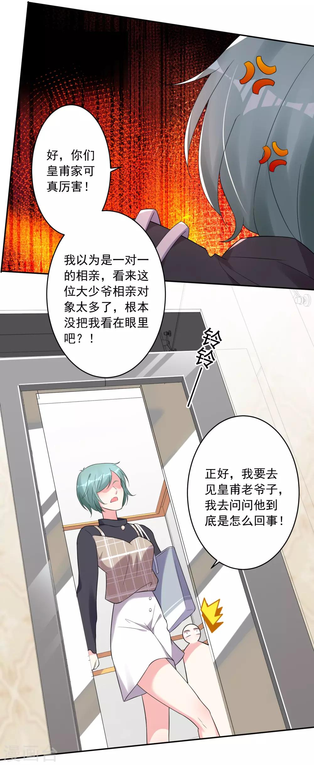 第219话19