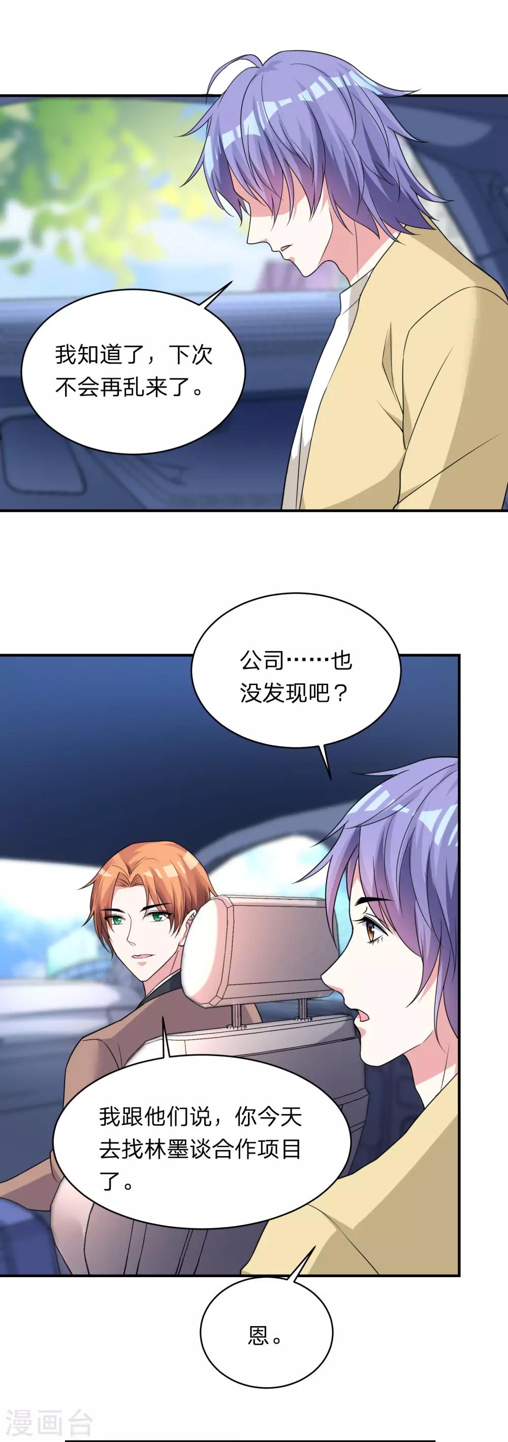 第340话3