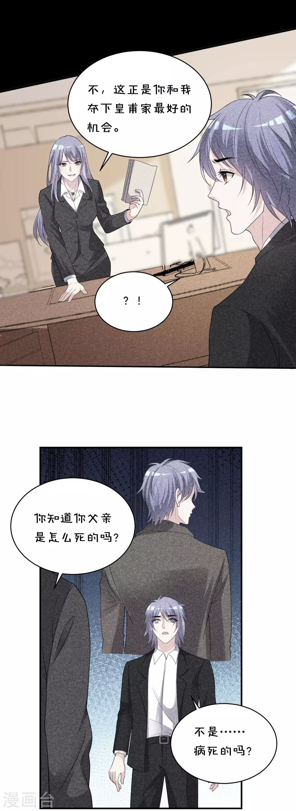 第358话2
