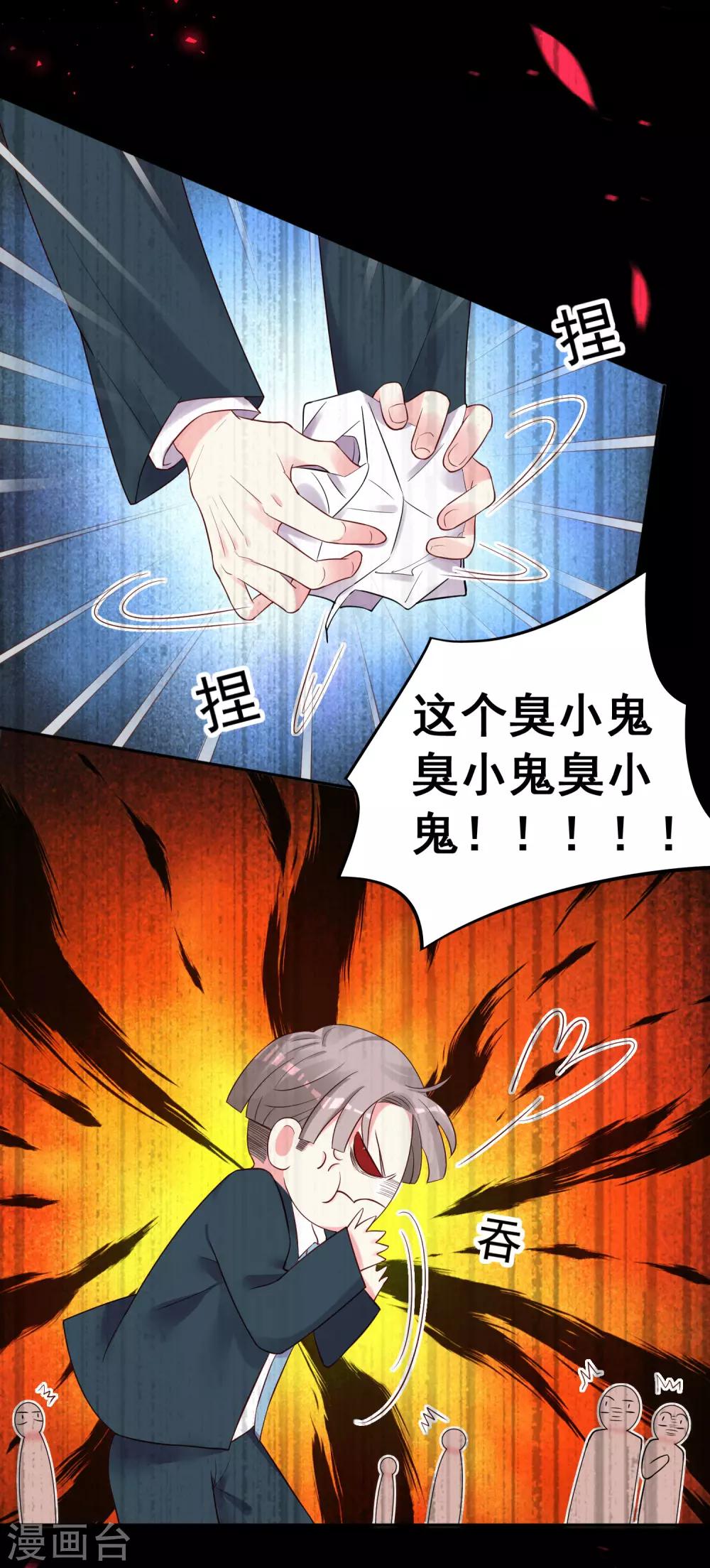 第237话13