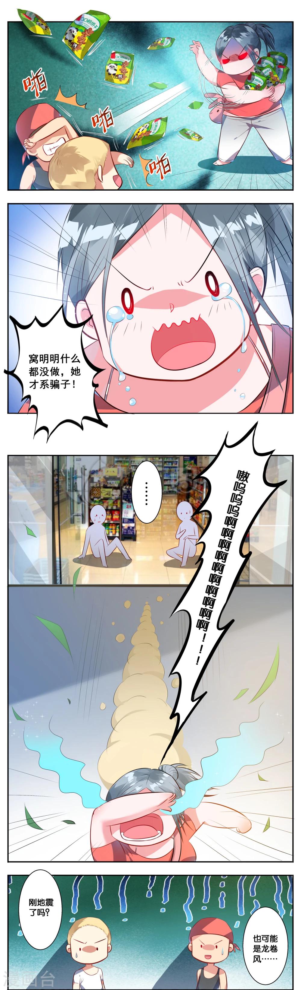 第1话4