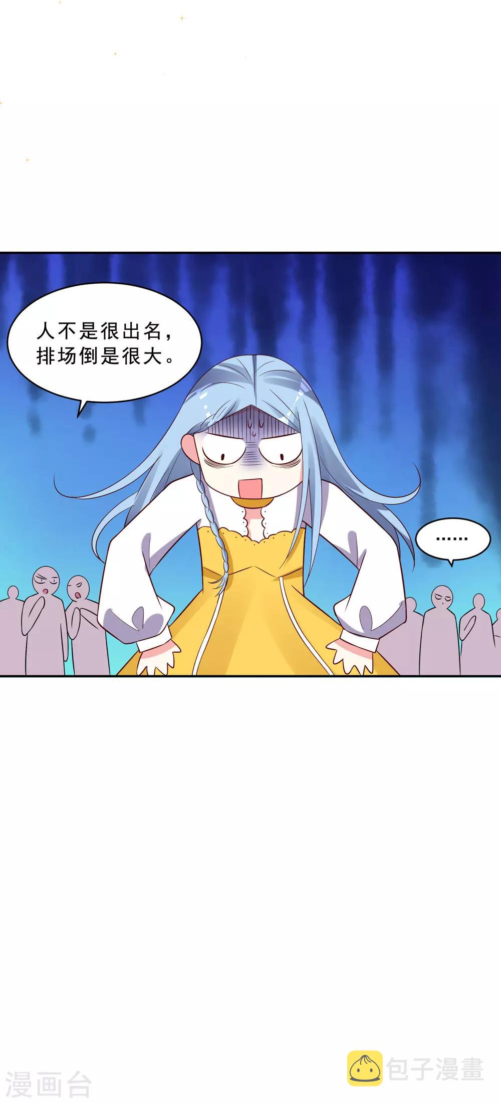 第258话6