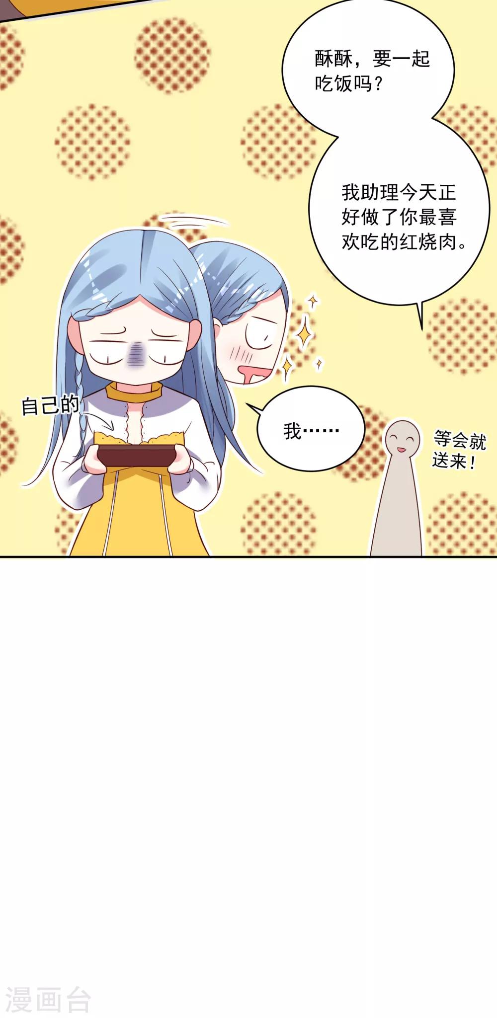 第261话12
