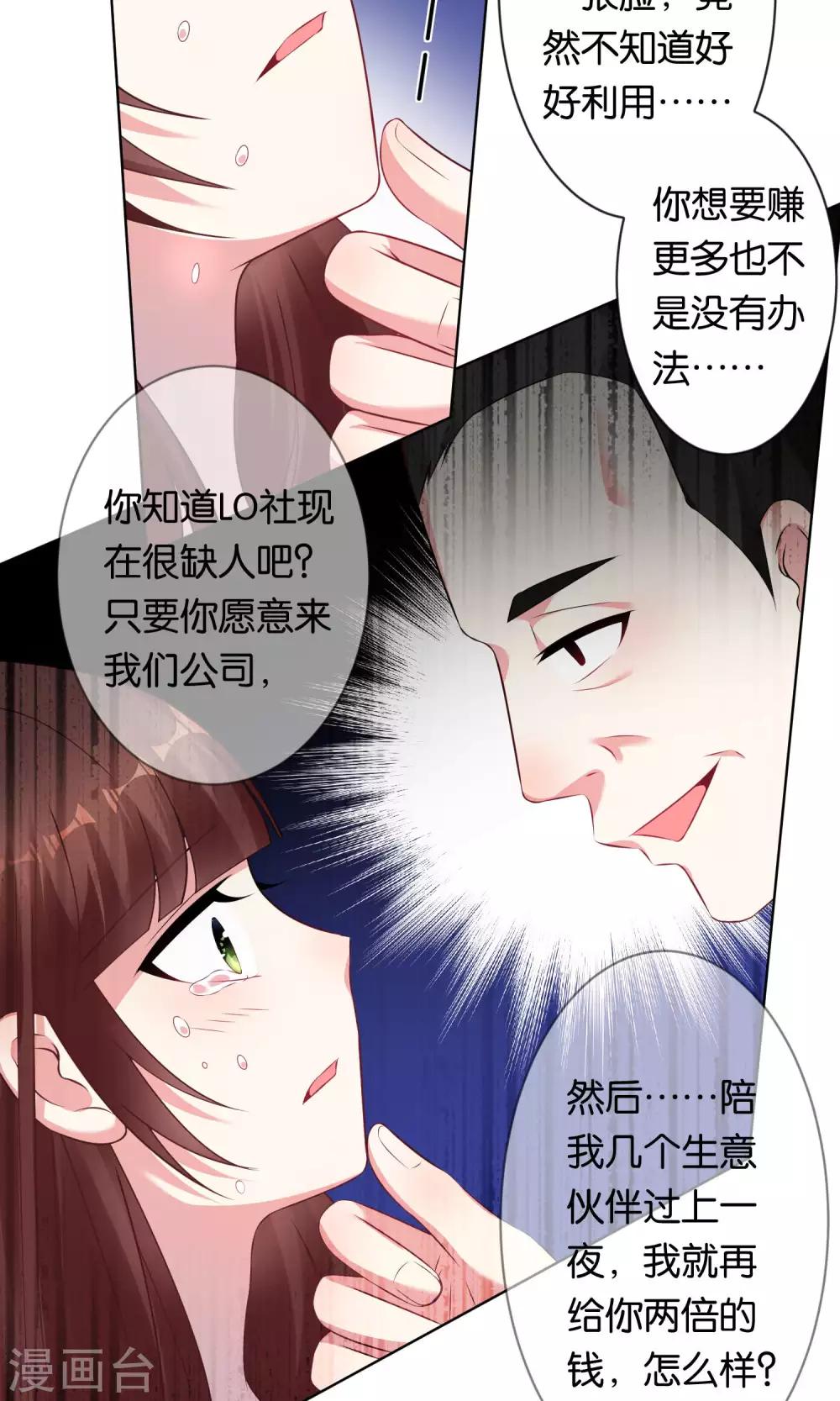 第81话8