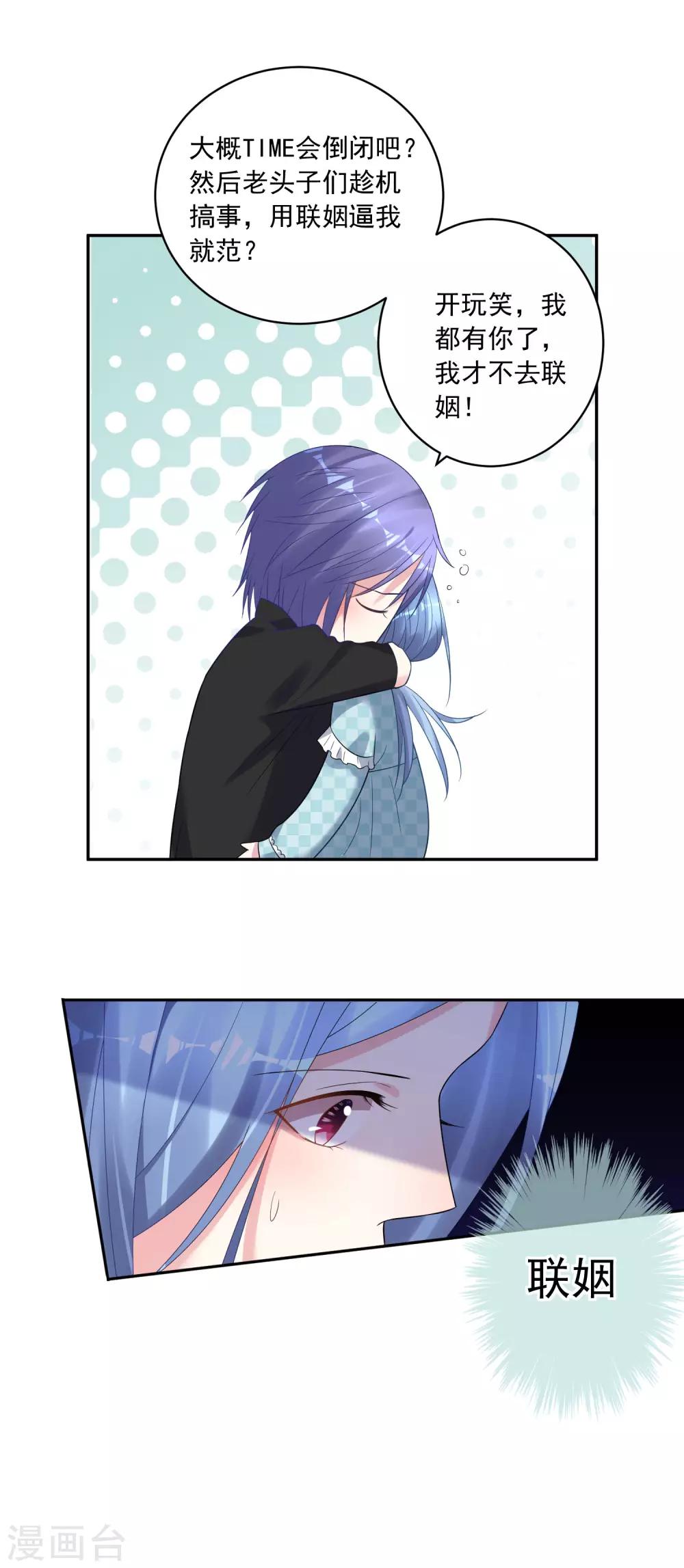 第195话22