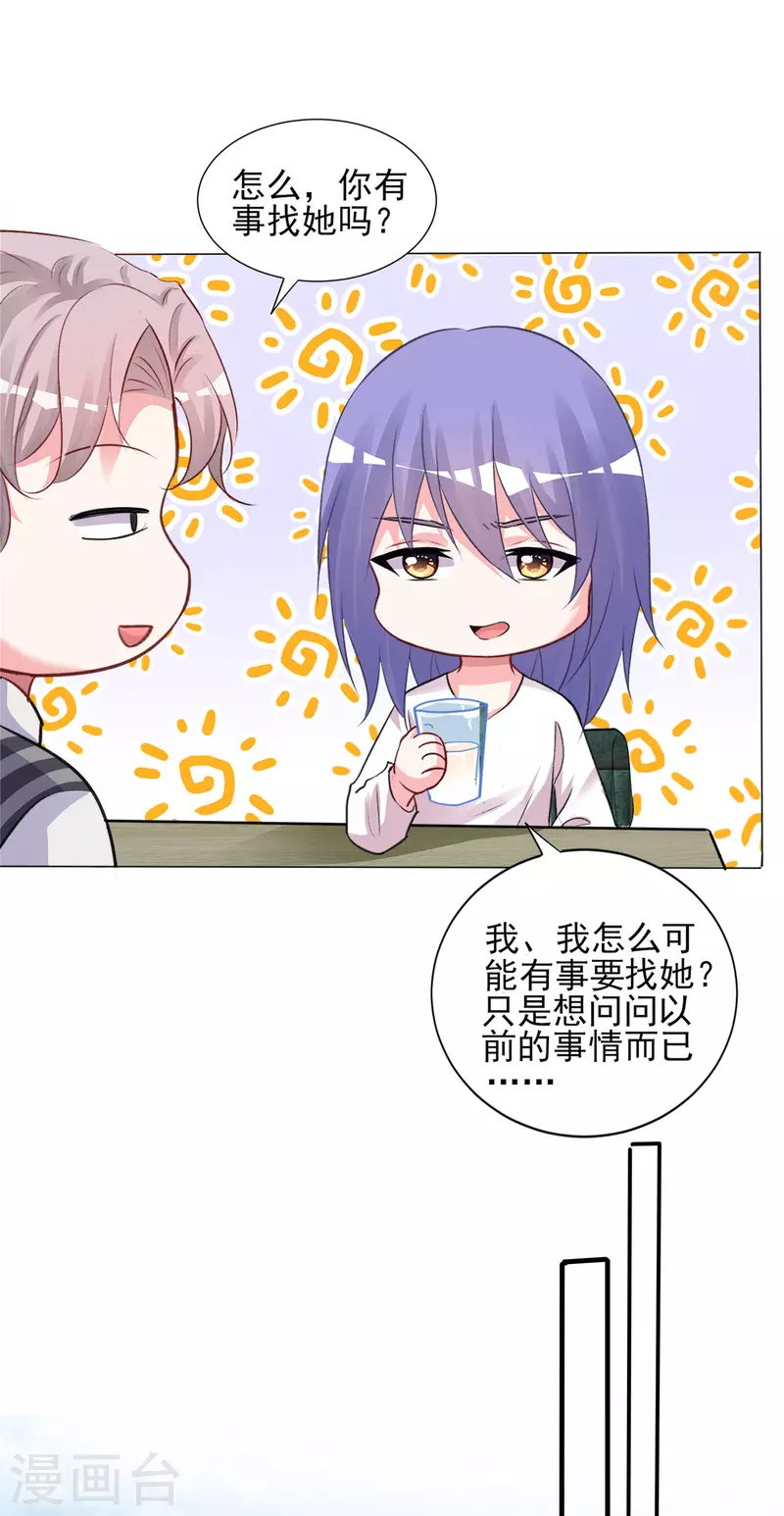 第384话23