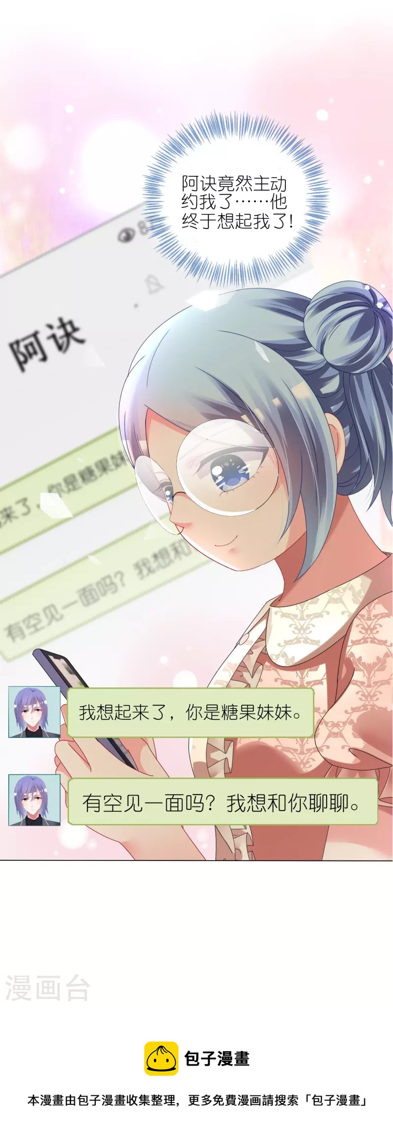 第441话23