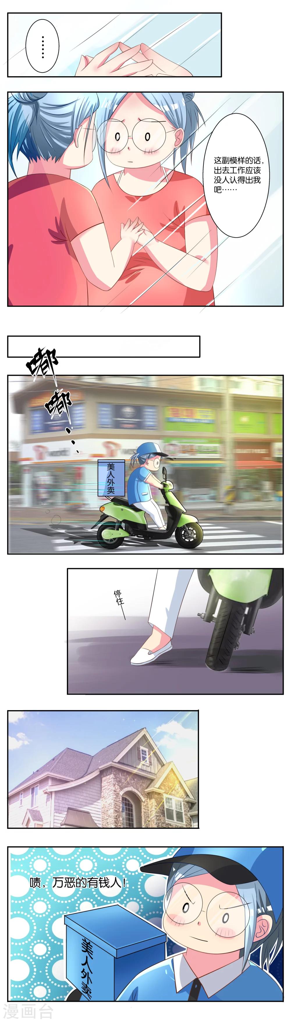 第3话4