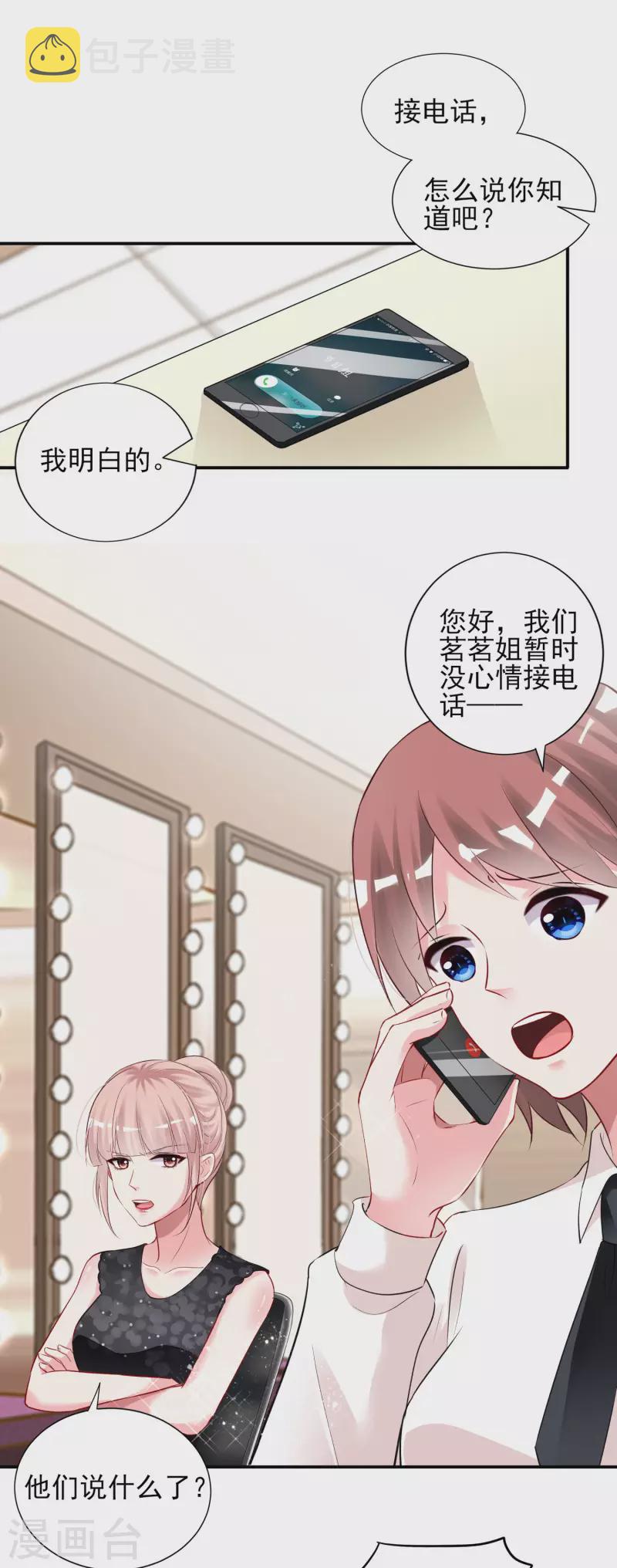 第398话13