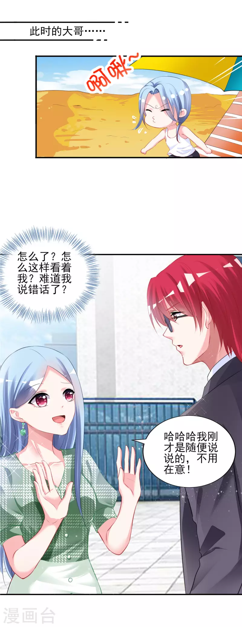 第386话8