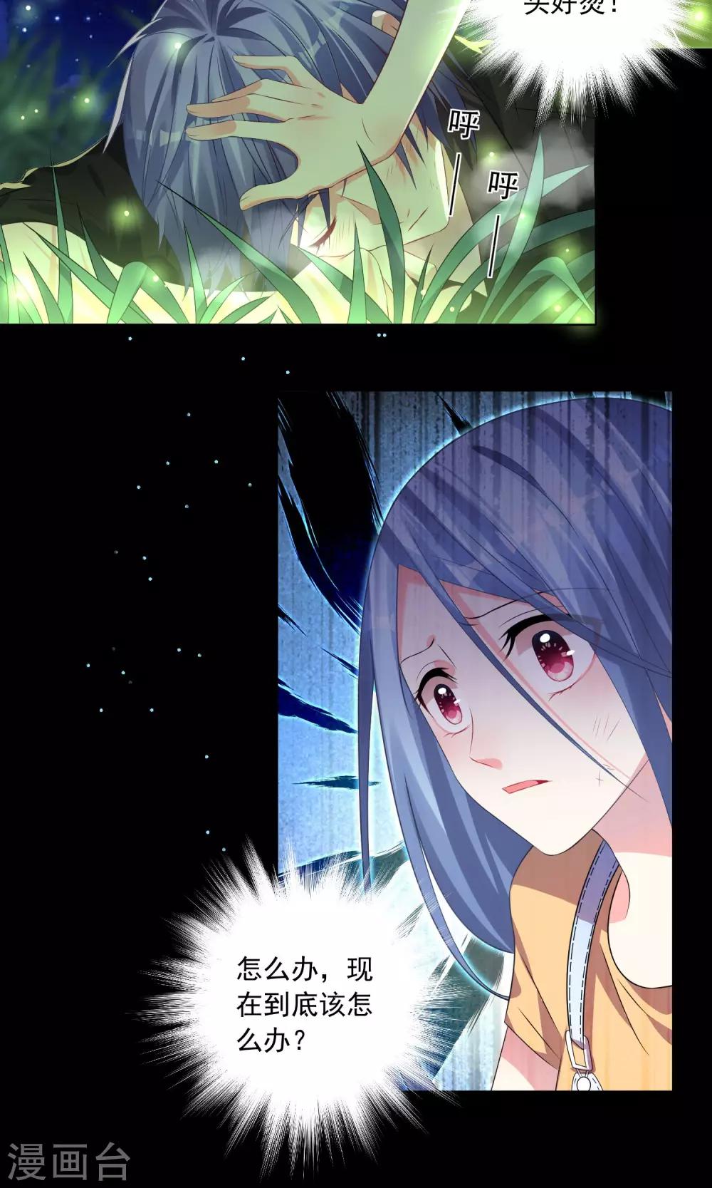第138话22