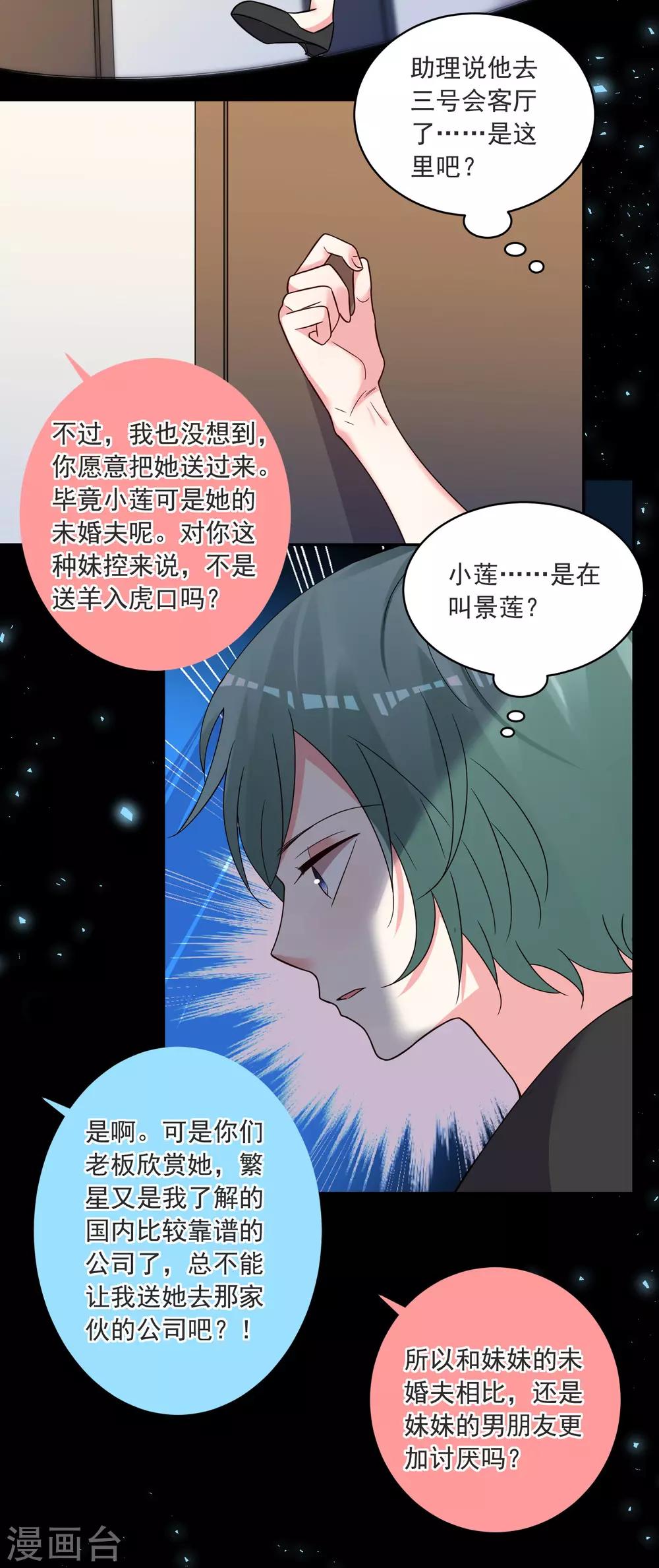 第294话5