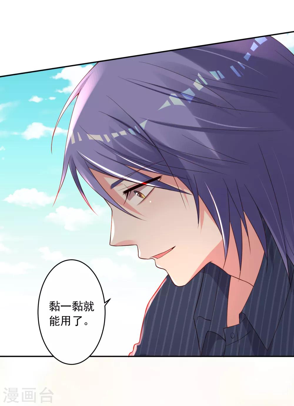 第232话26