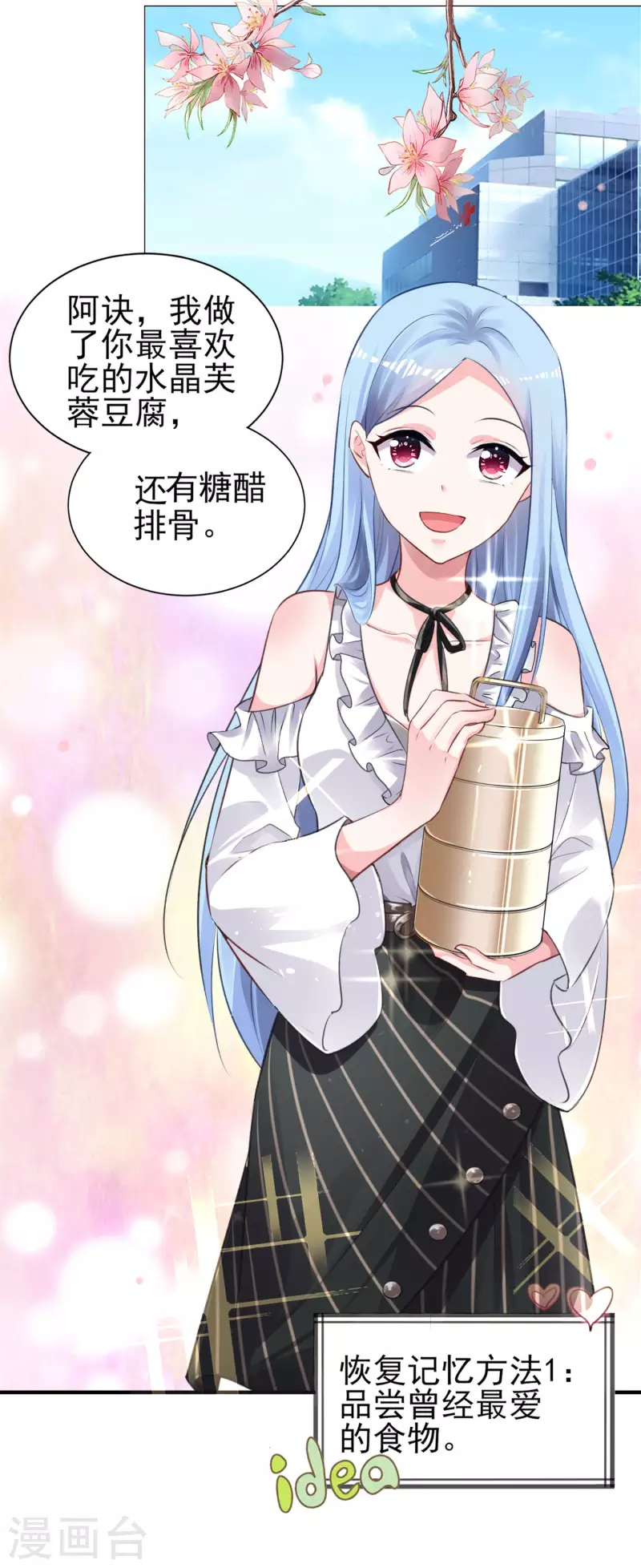 第362话6