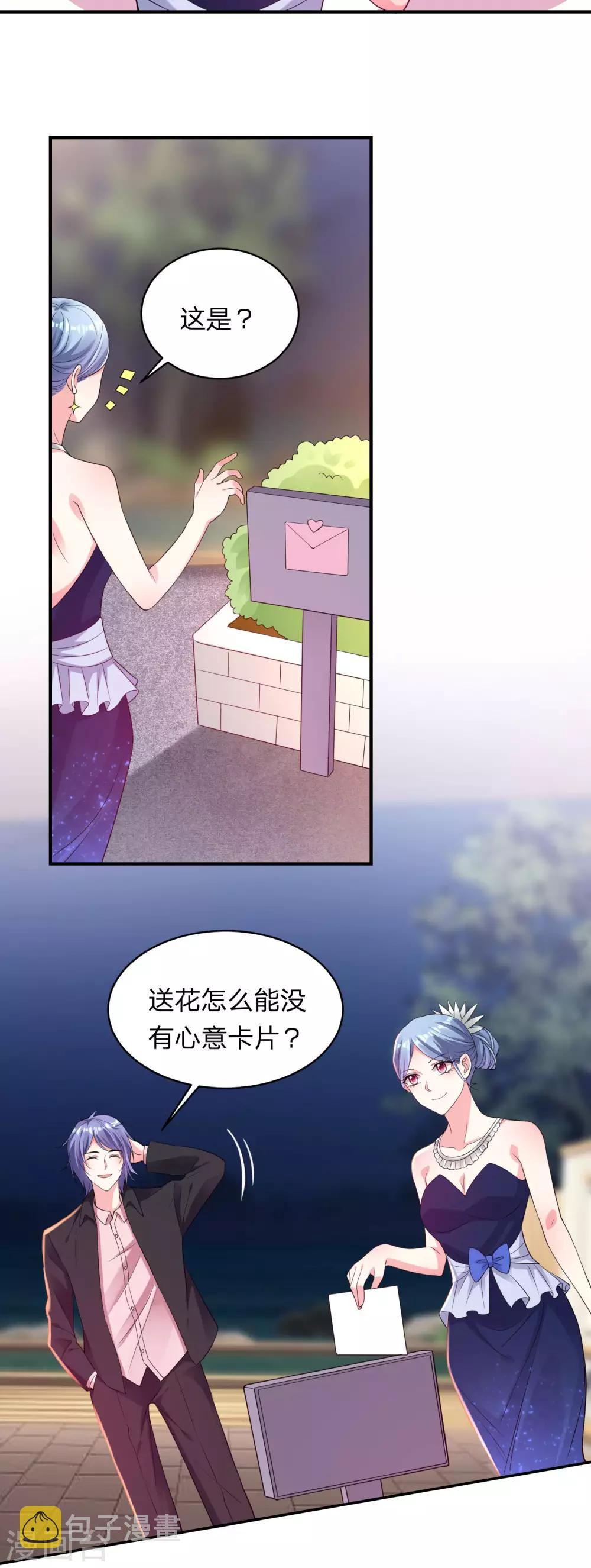 第349话5