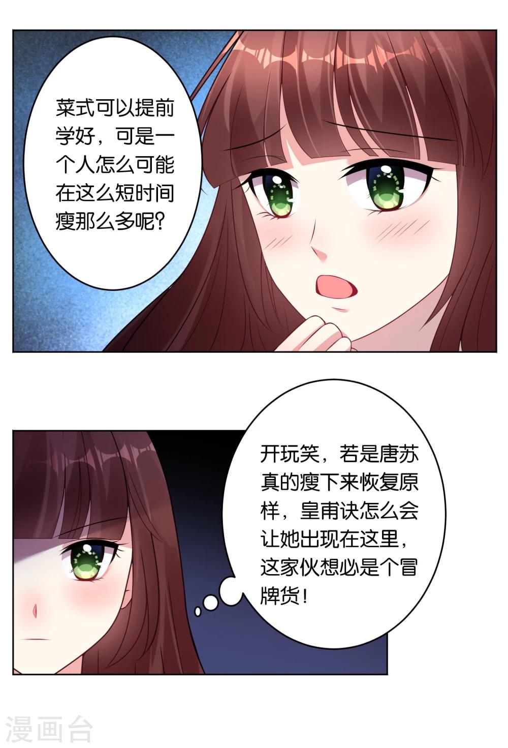 第58话9