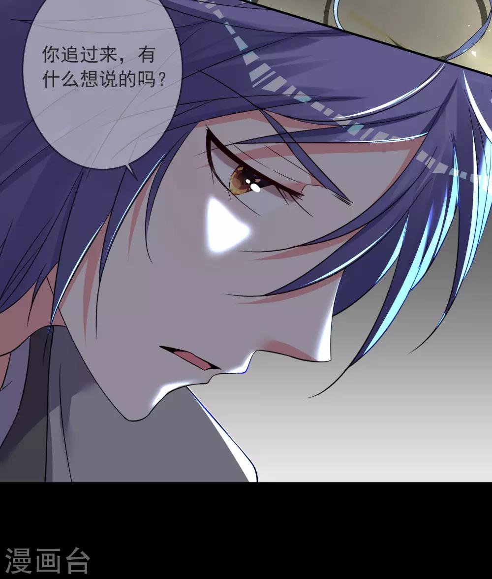 第294话29