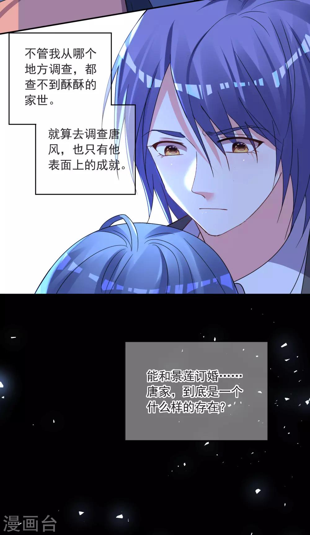 第297话24