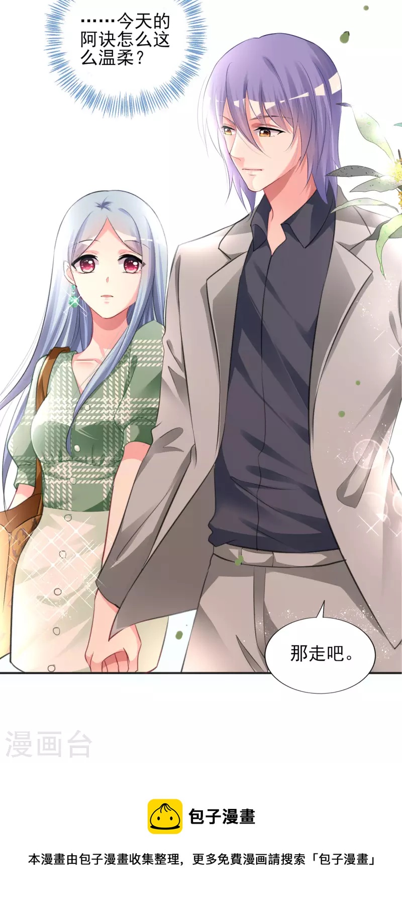 第386话31