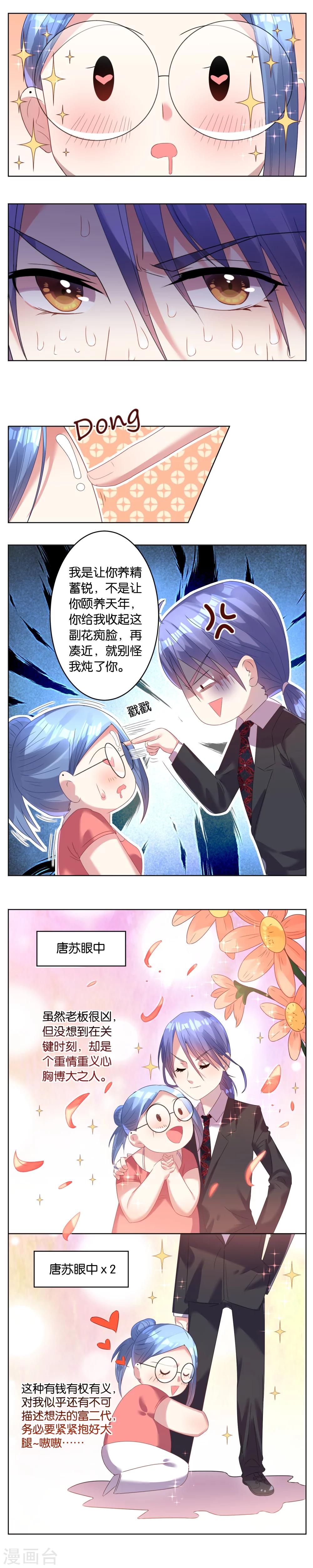 第25话2