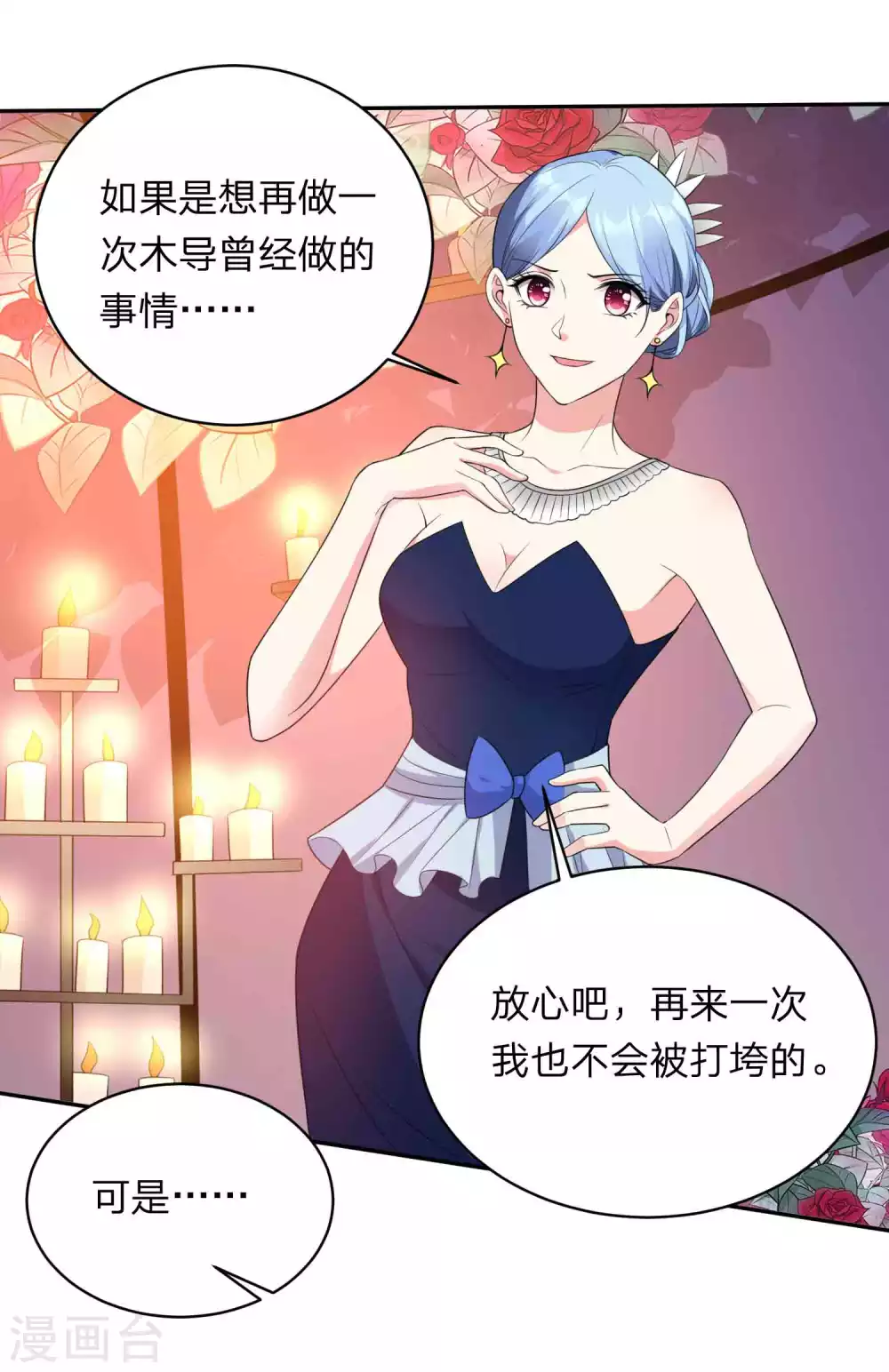 第350话6