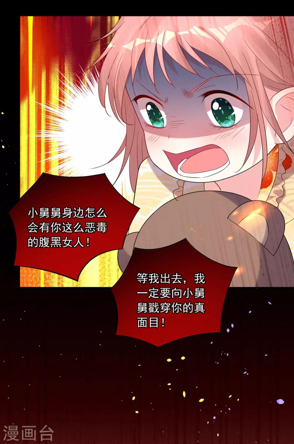 第202话7