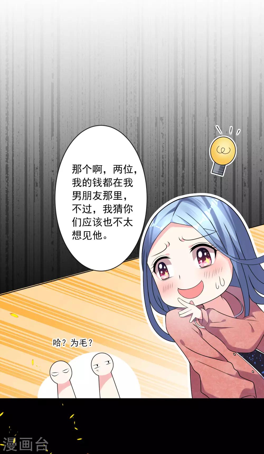第161话23