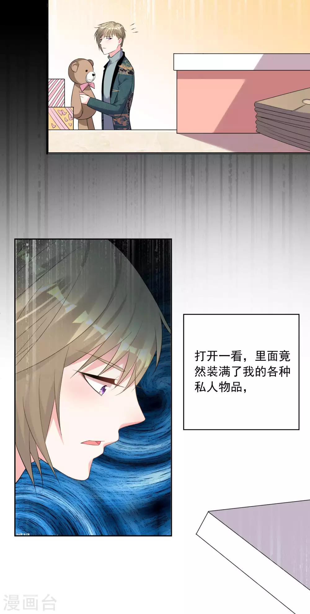 第165话8