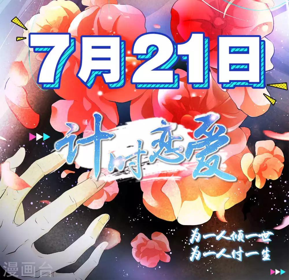 第97话21