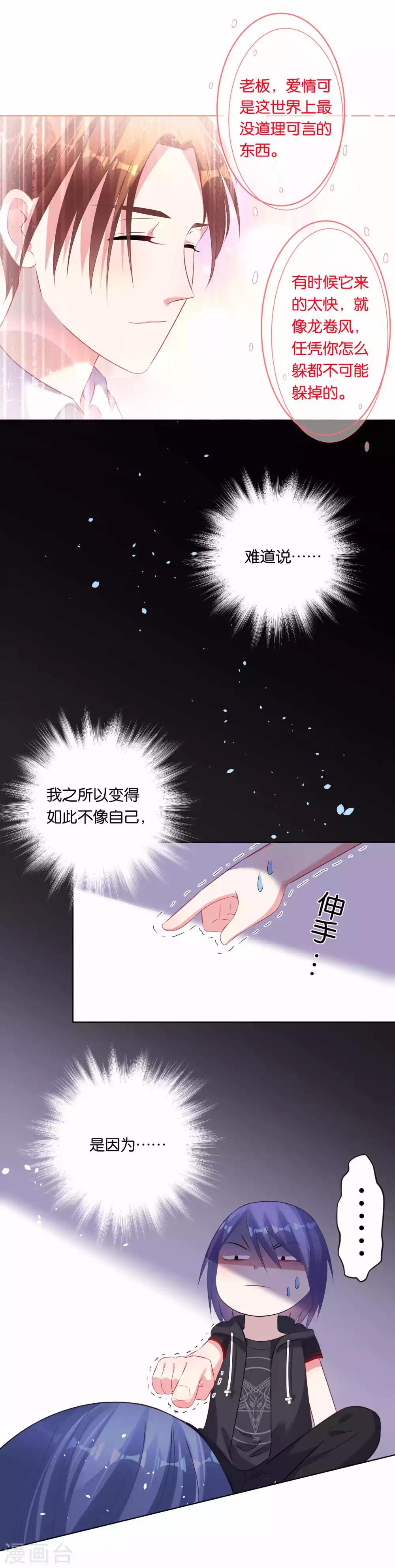 第89话13