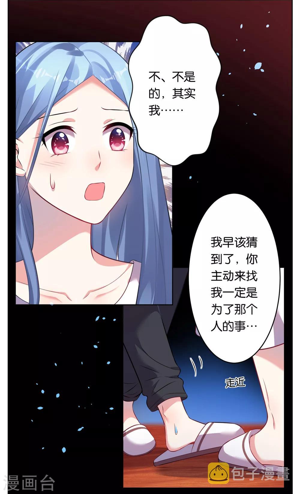 第73话6