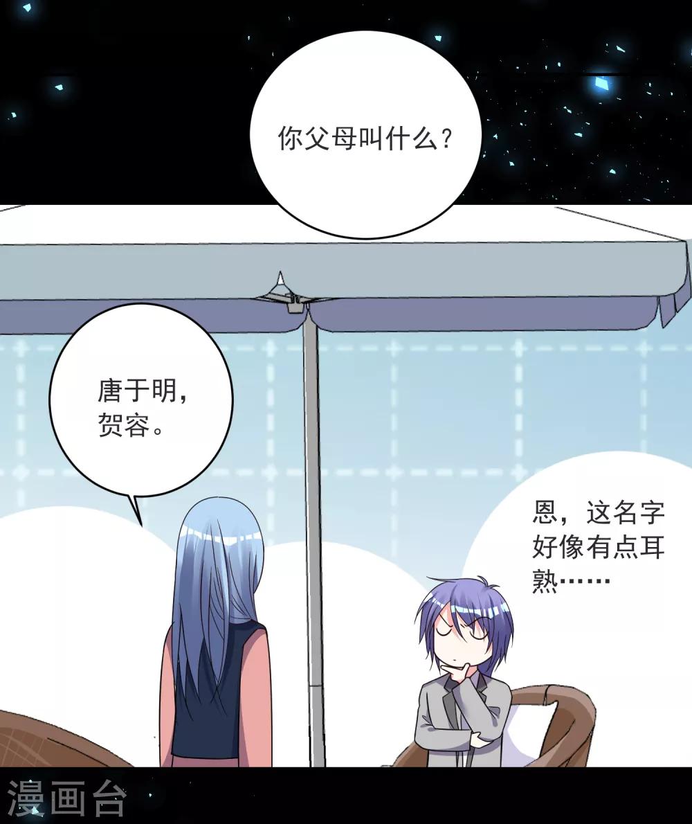 第297话28