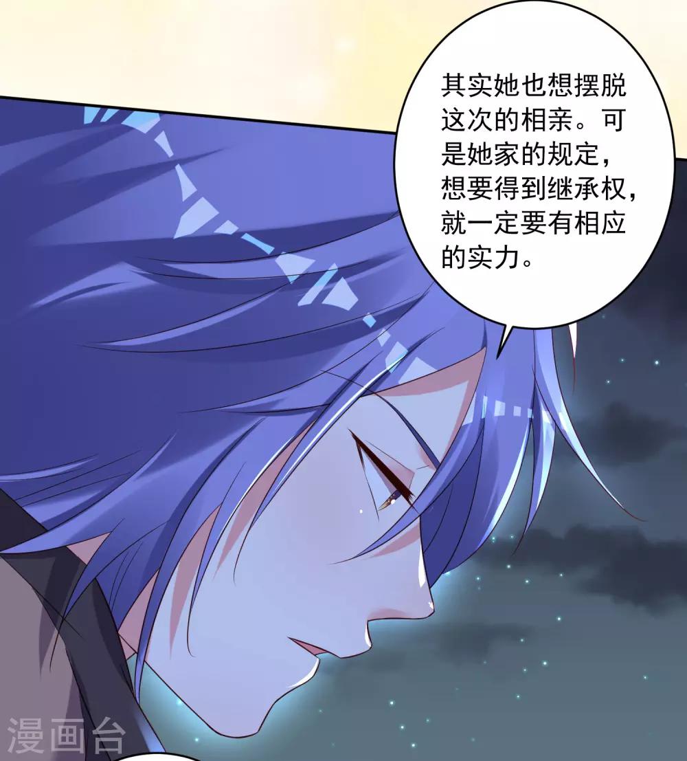 第242话3