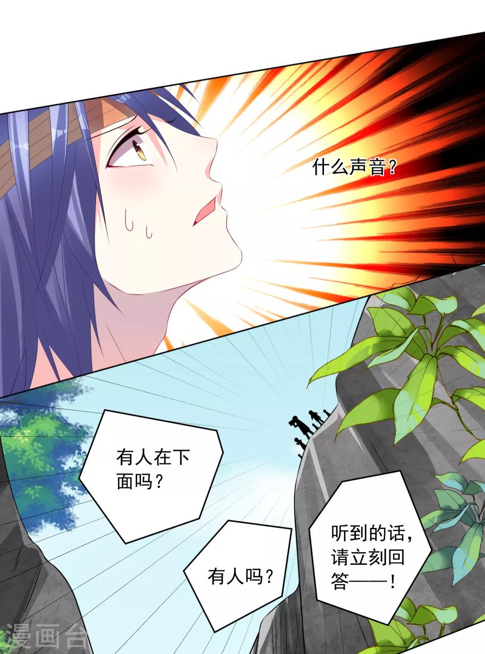 第139话14