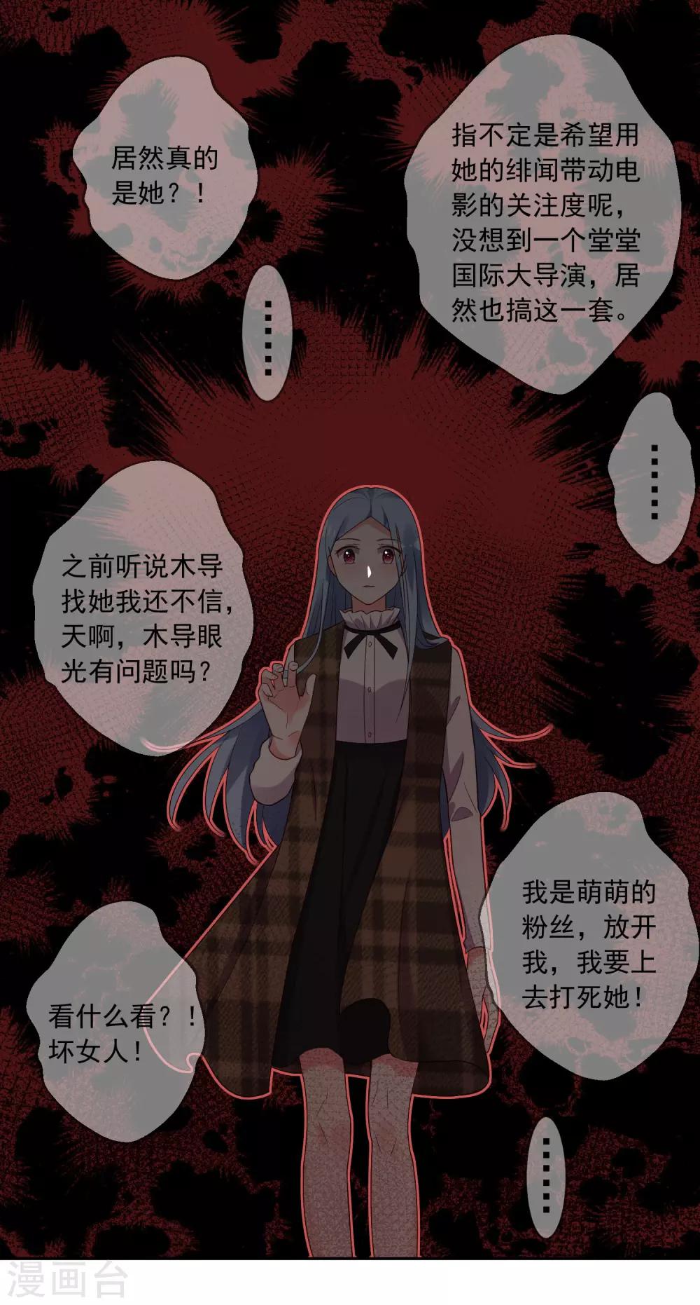 第243话31