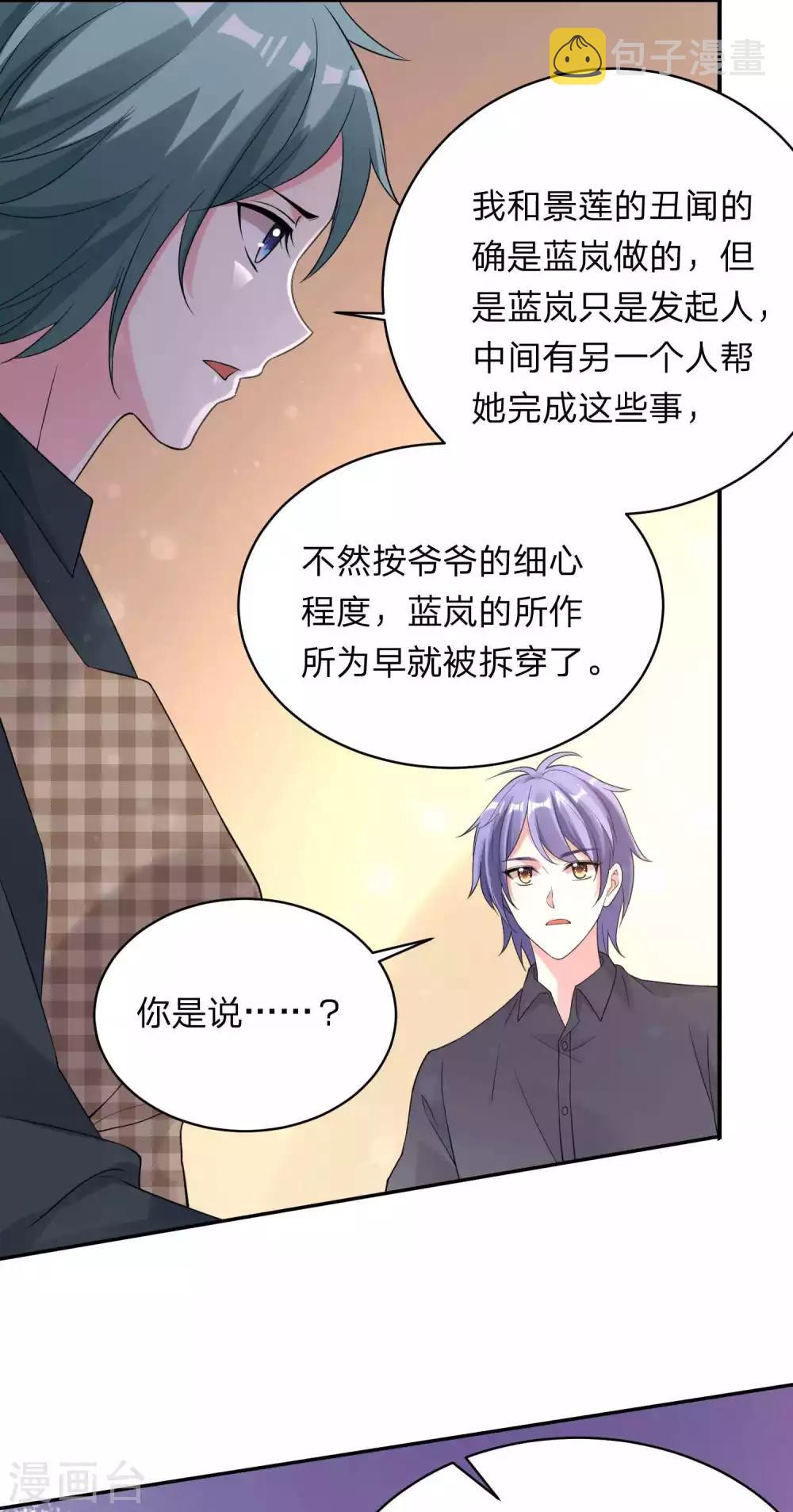 第332话14