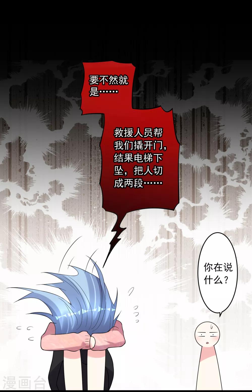 第178话7