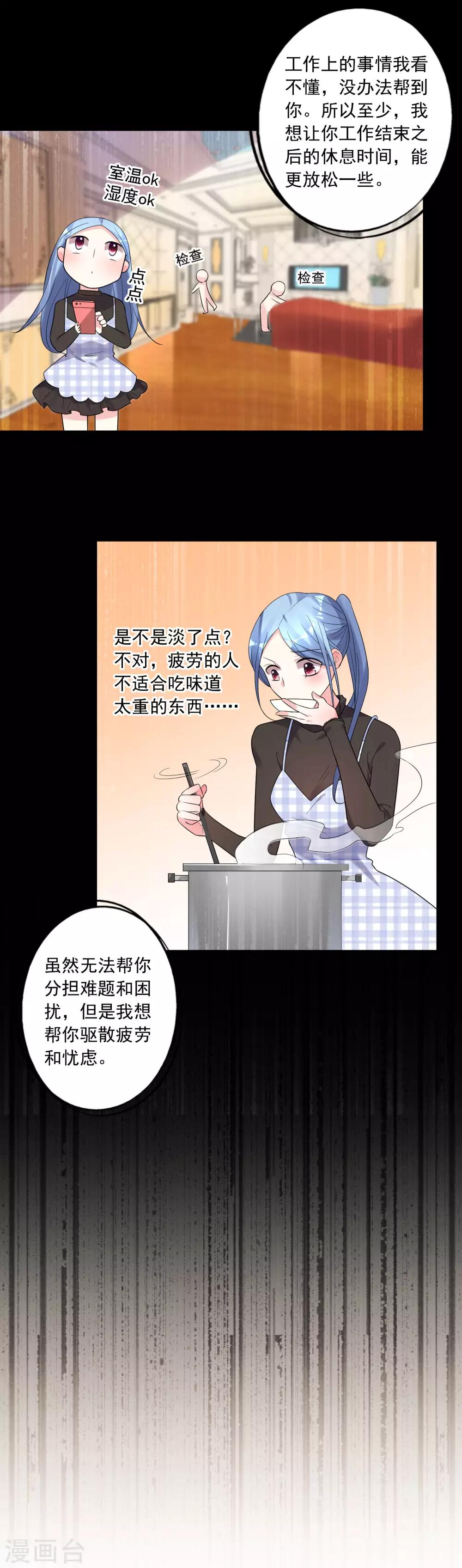 第196话22