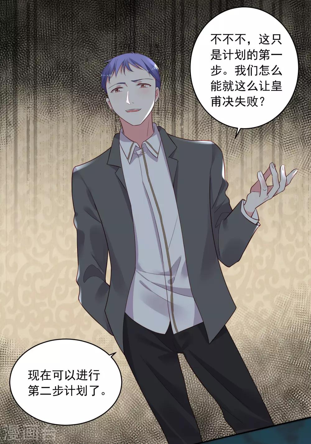 第236话33